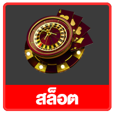 สล็อตแตกจริงแตกง่าย