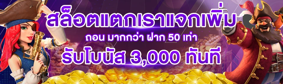 สล็อตแตกจริงแตกง่าย